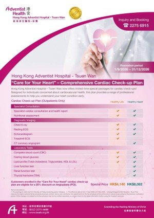 cardiac poster En_10.8.2026